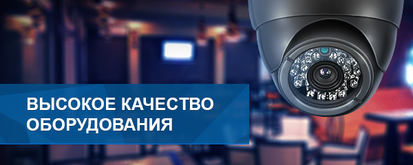 Высокое Качество