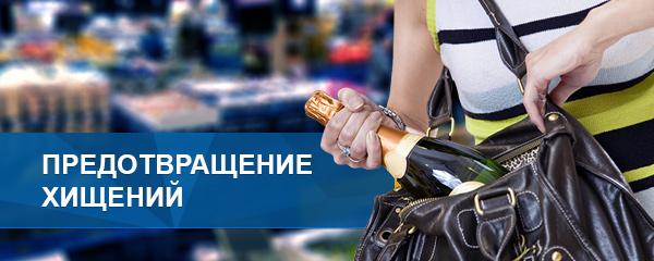 Хищение