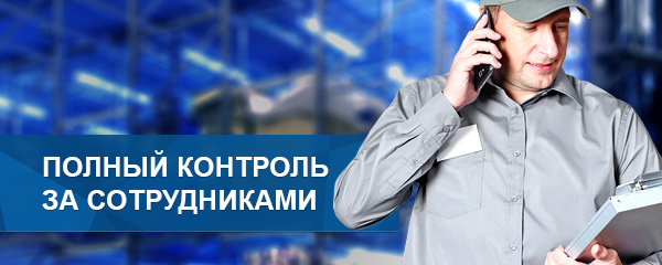 Контроль