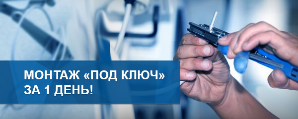 Монтаж
